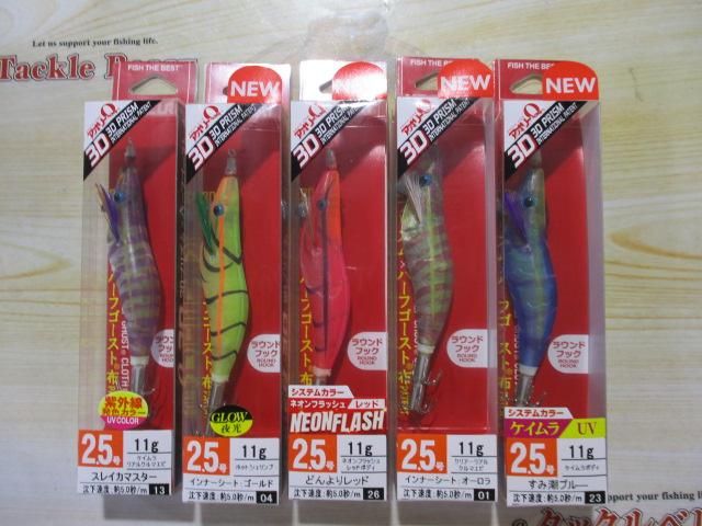 特価アオリーQ3D2.5号