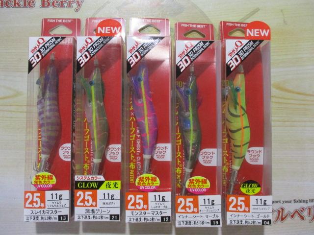 特価アオリーQ3D2.5号