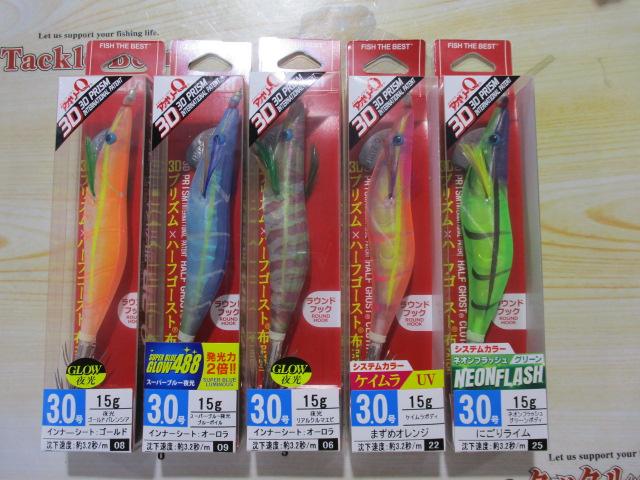 特価アオリーQ3D3.0号