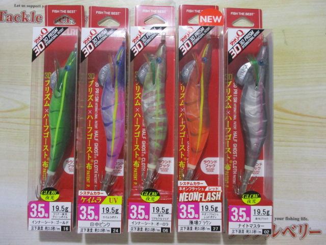 特価アオリーQ3D3.5号