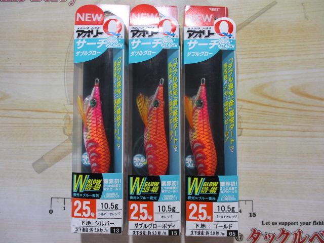 特価アオリーQサーチダブルグロー2.5号