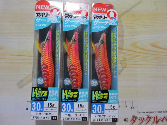 特価アオリーQサーチダブルグロー3.0号