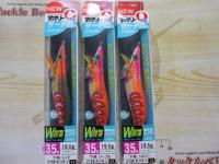 特価アオリーQサーチダブルグロー3.5号