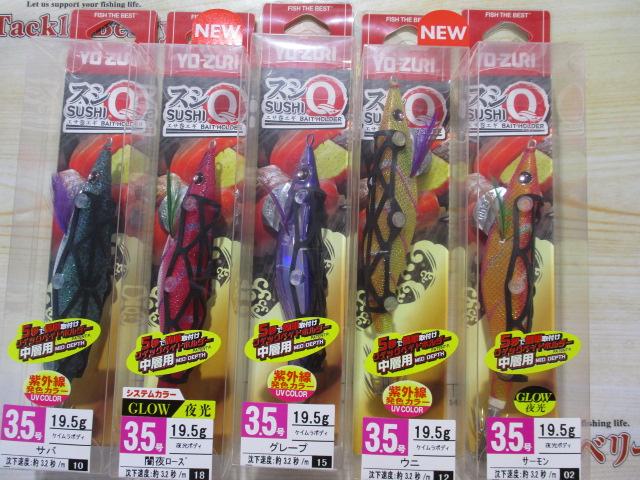 特価スシQ中層用3.5号