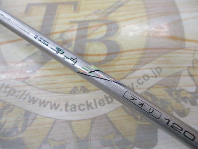 HS早舟V アオリ120