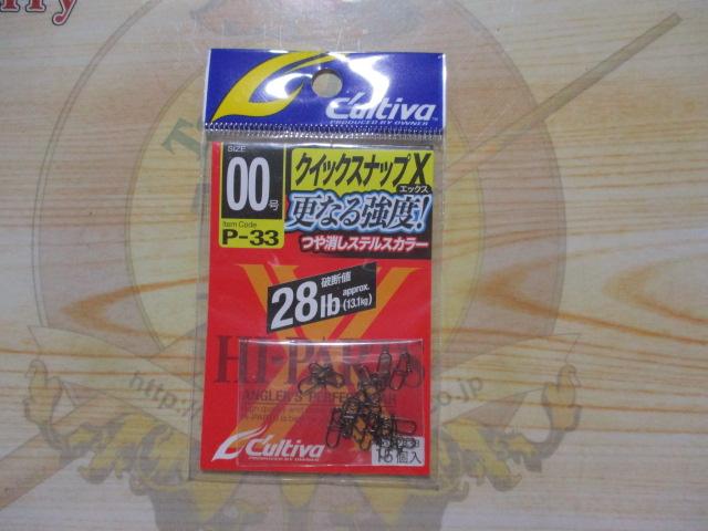 特価P-33クイックスナップX#00