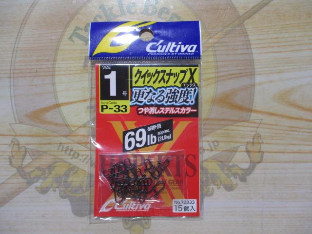 特価P-33クイックスナップX#1