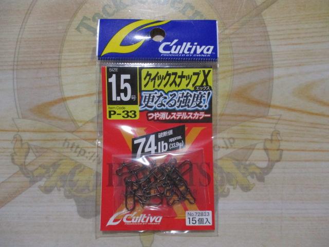 特価P-33クイックスナップX#1.5