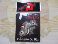 特価チューニングアイME-G 5mm