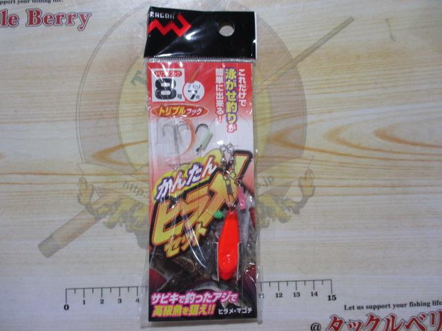 特価かんたんヒラメセットトリプル