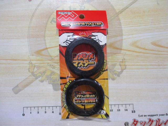 特価シメシメマスター2個入