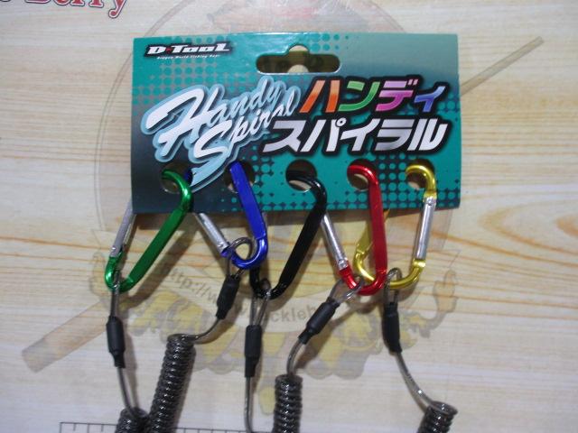 特価ハンディスパイラル