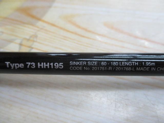 エキサイトゲーム タイプ73 HH195/R