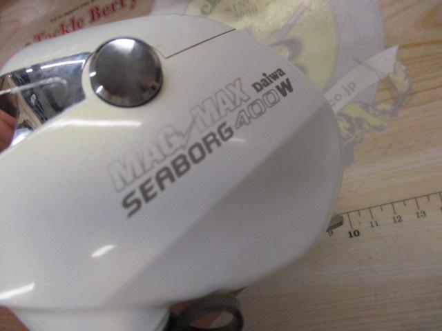 シーボーグ 400W