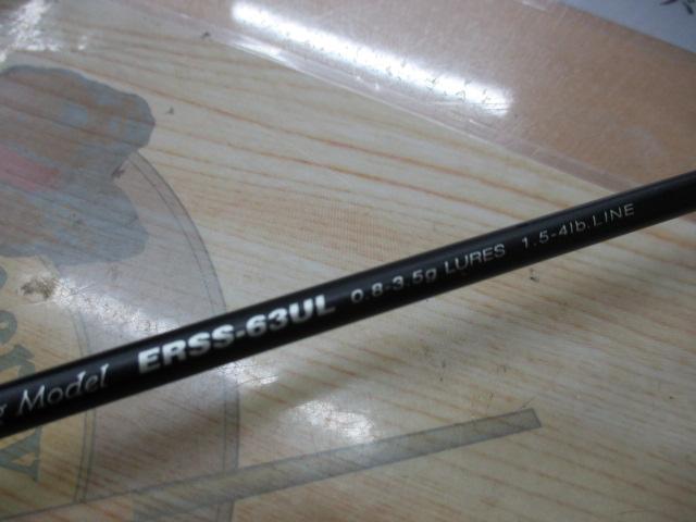 エゲリア ERSS-63UL