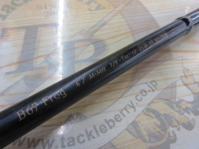 スピラド ブラッカート B67 Frog