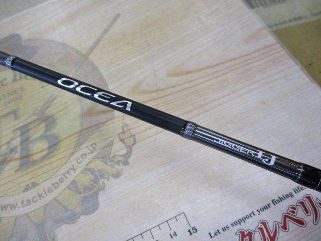 オシアジガーLJ S62-2/FS