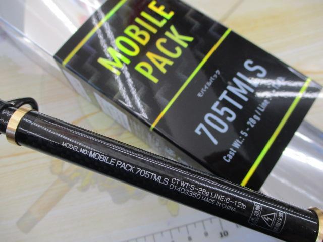 モバイルパック 705TMLS