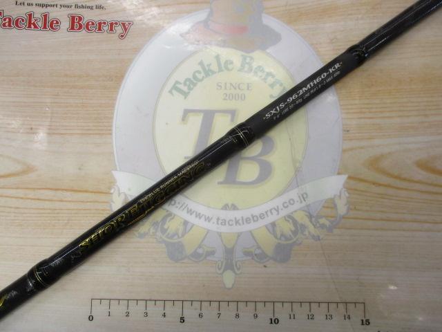 ソルティーステージKR-Xショアジギング SXJS-962MH60-KR