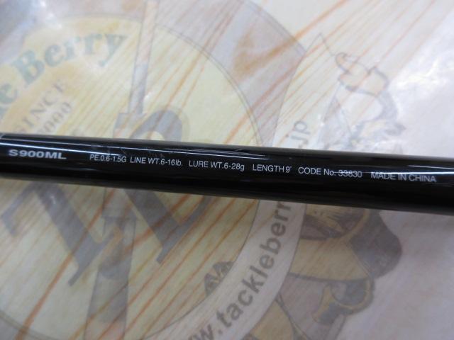 ディアルーナ S900ML