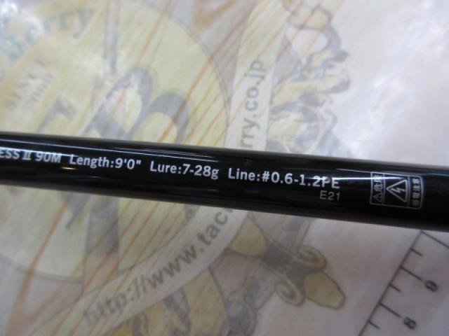 ブルートHR ロングエクスプレスⅡ 90M