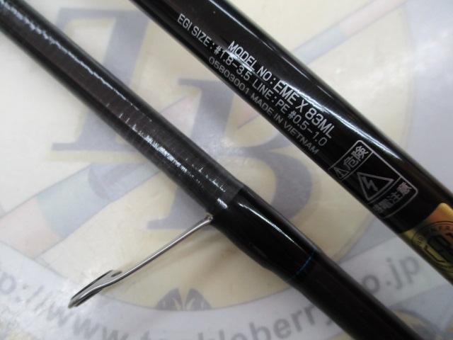 エメラルダスX 83ML