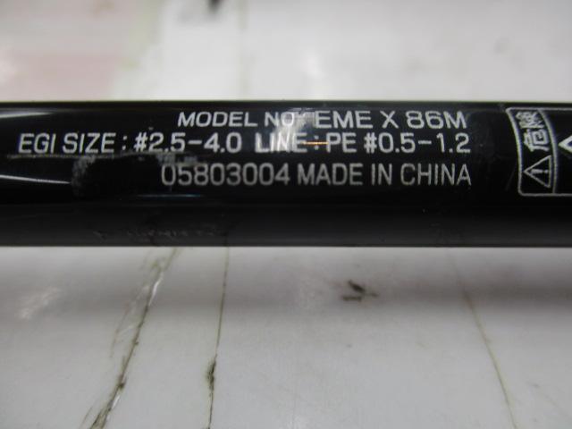 エメラルダスX 86M