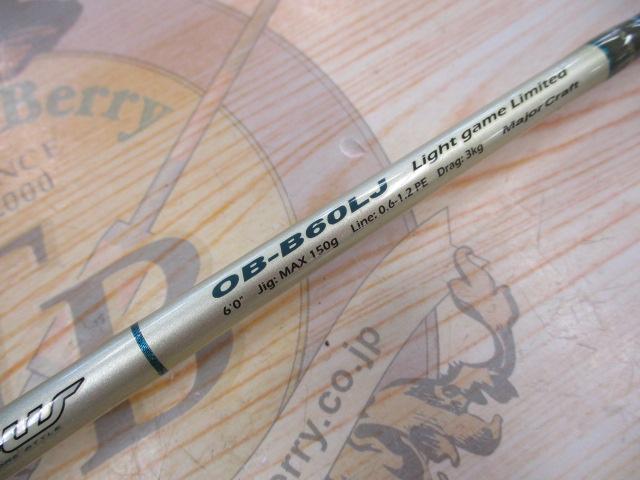 オフブロー OB-B60LJ