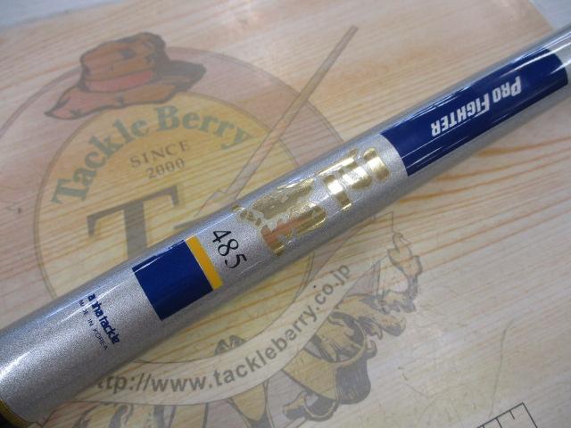 プロファイター巨鯉485