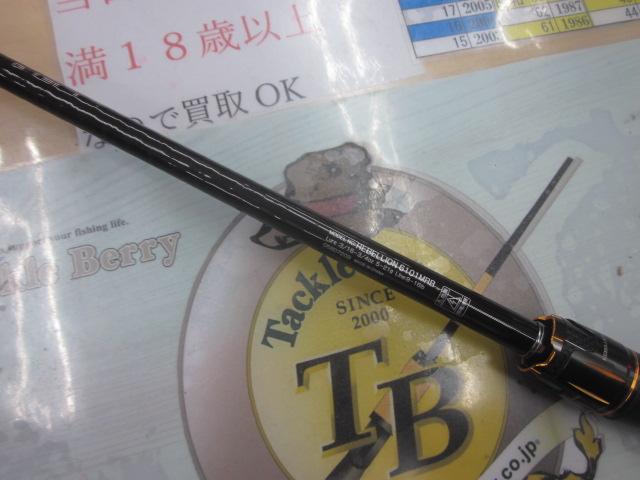 リベリオン 6101MRB