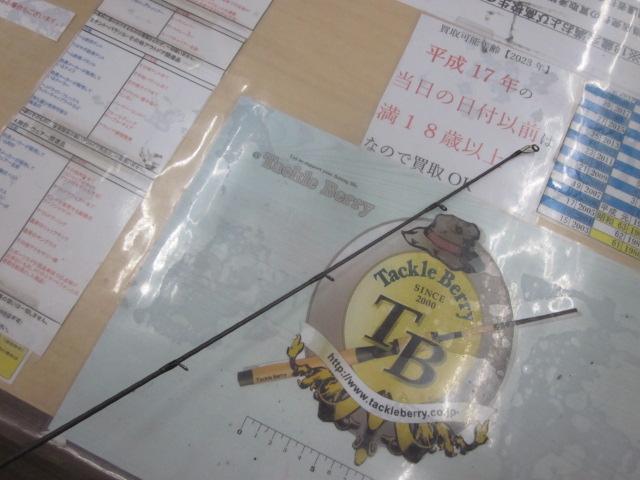 リベリオン 6101MRB