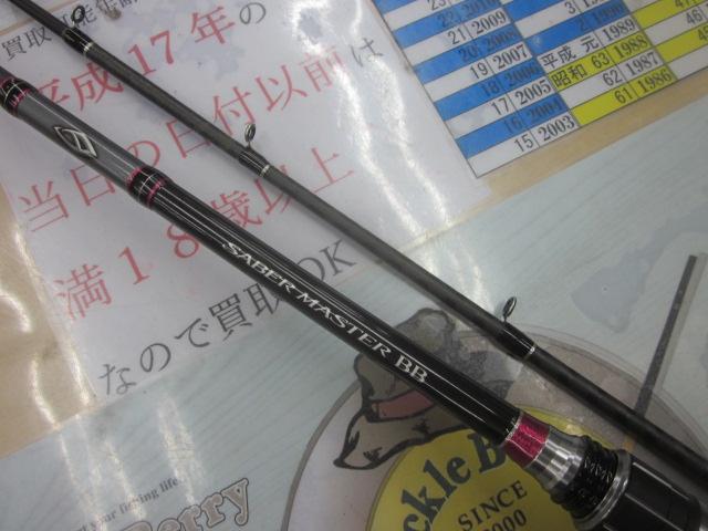 サーベルマスターBB 82MH180