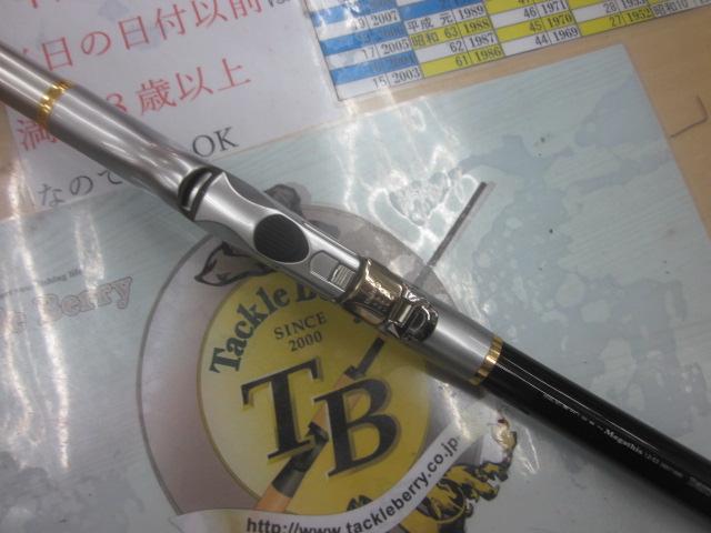 シデンメガディス 1.2-53