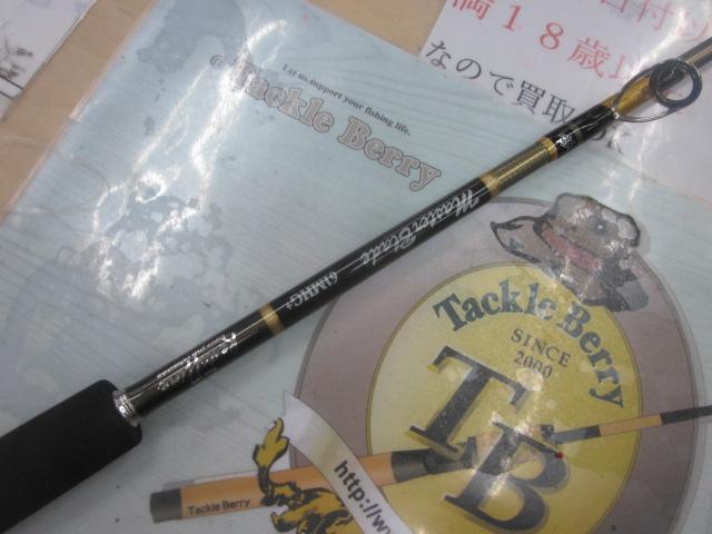 マスターブレイド 61MHG+