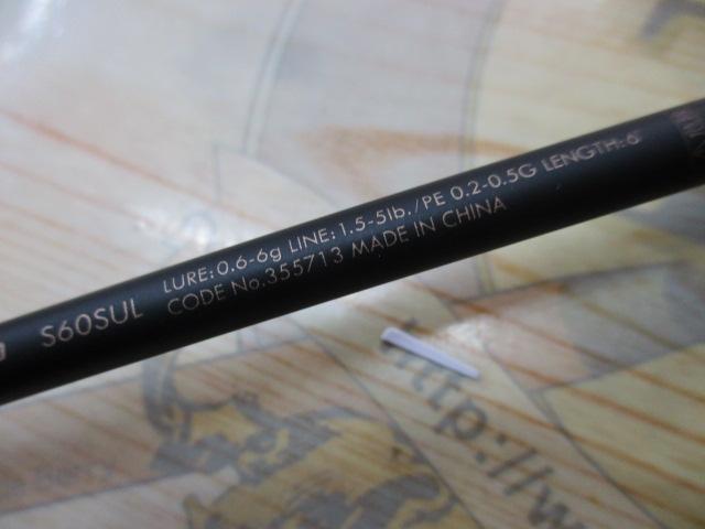 23ルアーマチックトラウト S60SUL