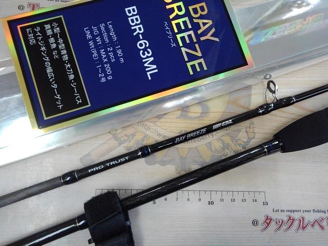 ベイブリーズ BBR-63ML