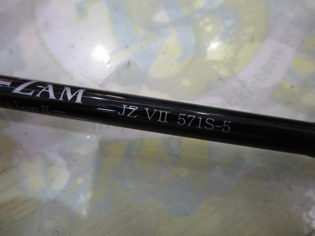ジグザム バージョンⅡ JZVⅡ571S-5