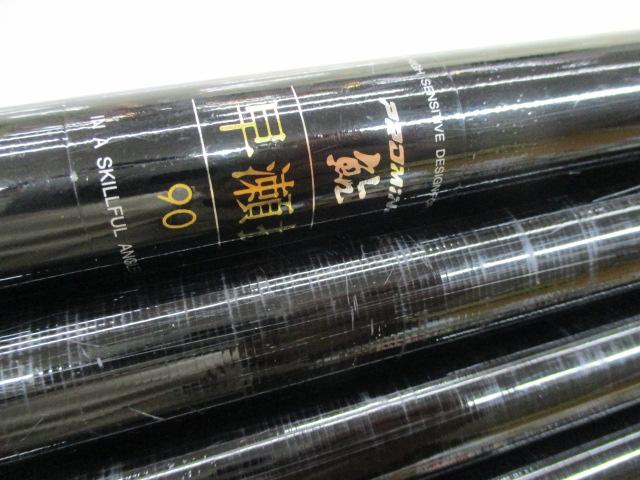 プロマインド鮎 早瀬抜90