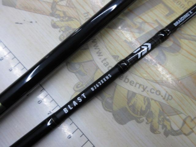 ブラストBJ 63XXHS・Y
