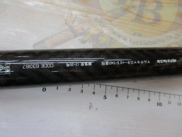 マルチキャスターHI5-540遠投