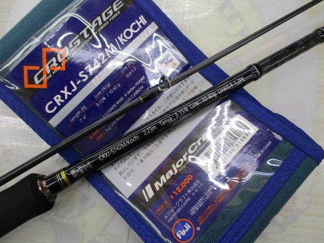 クロステージ CRXJ-S742M/Kochi