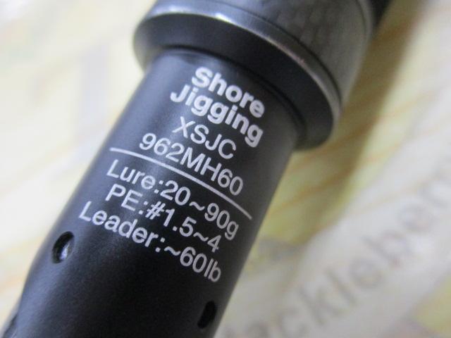 ソルティーステージプロトタイプショアジギング XSJC-962MH60