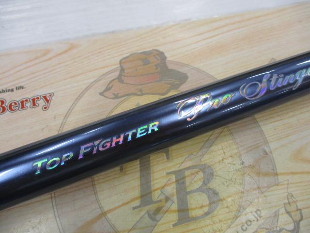 トップファイタープロスティンガーZ30-425