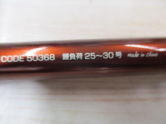 海人カットウフグ 150