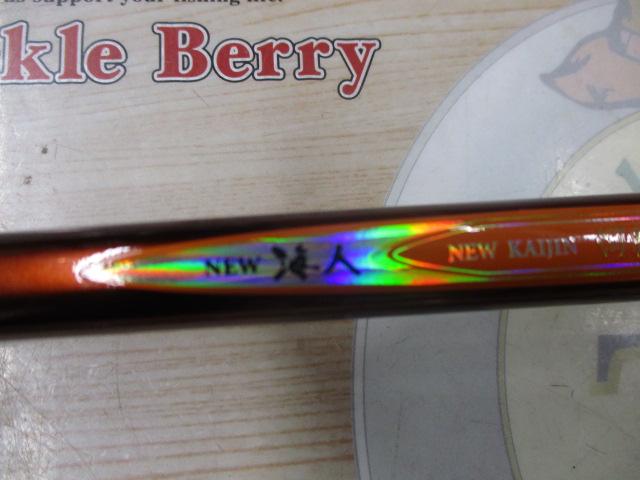 海人カットウフグ 150