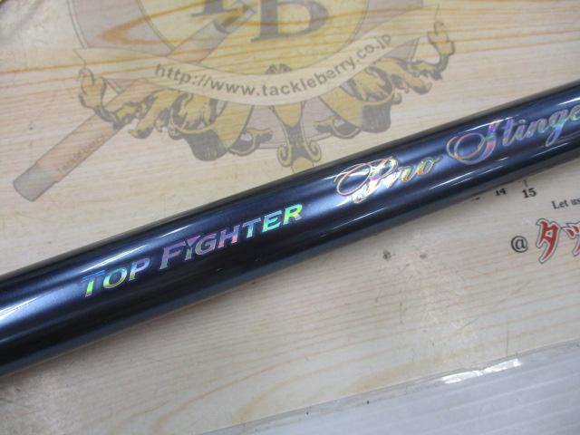 トップファイタープロスティンガーZ30-425