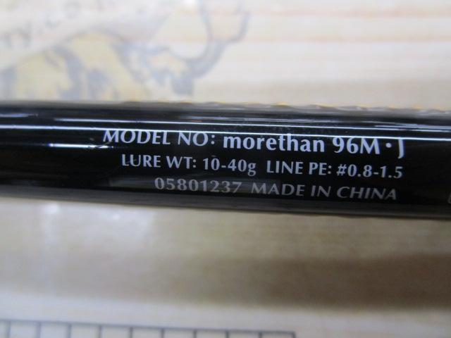 モアザン 96M・J