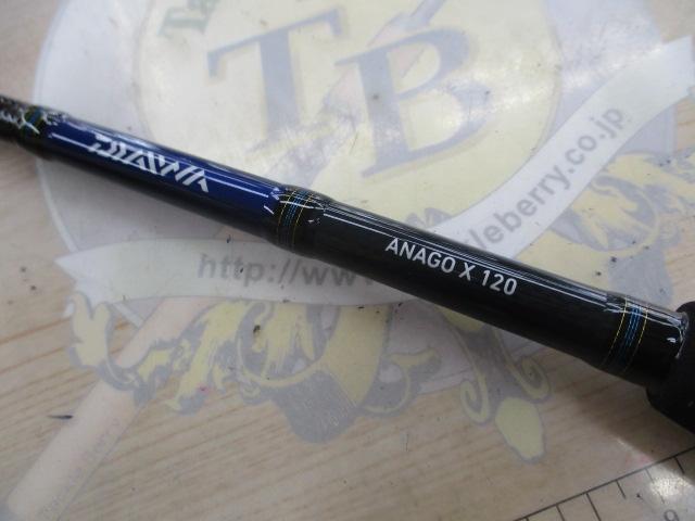アナゴX 120