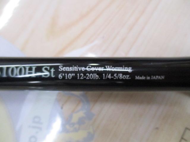 ロードランナーストラクチャーNXS STN6100H-St センシティブカバーワーミンング