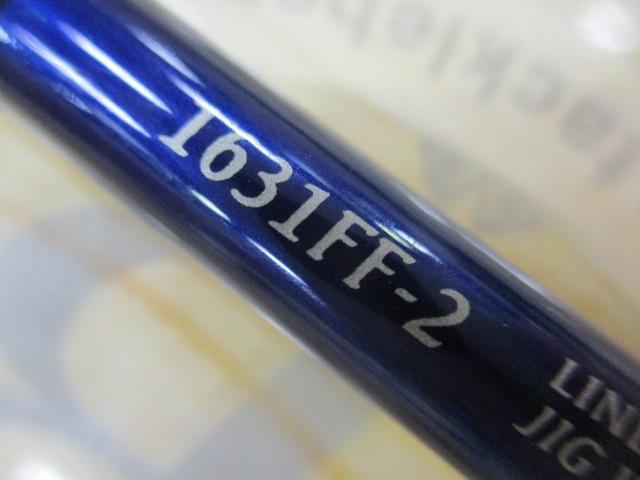 ワールドシャウラ 1631FF-2 (ブルータイプ)｜＠ベリーネット 日本最大